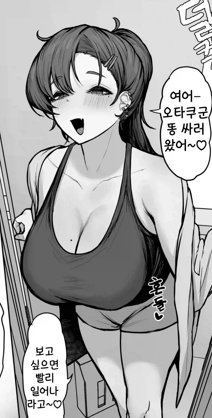 나비탕 만드는 만화 대표 이미지