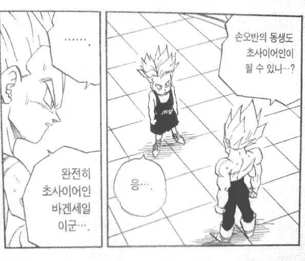 21세기 악령퇴산.manhwa 대표 이미지
