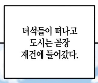 다크엘프 도적이 구석에서 노려보는 manhwa 대표 이미지