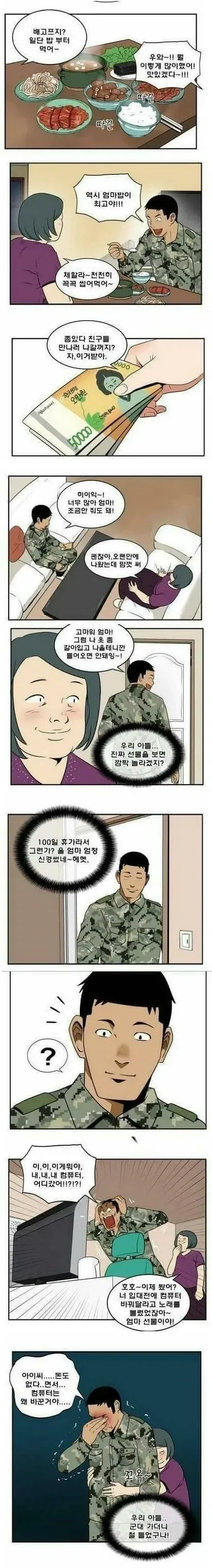 빈틈이 없는 여사친.manhwa 대표 이미지