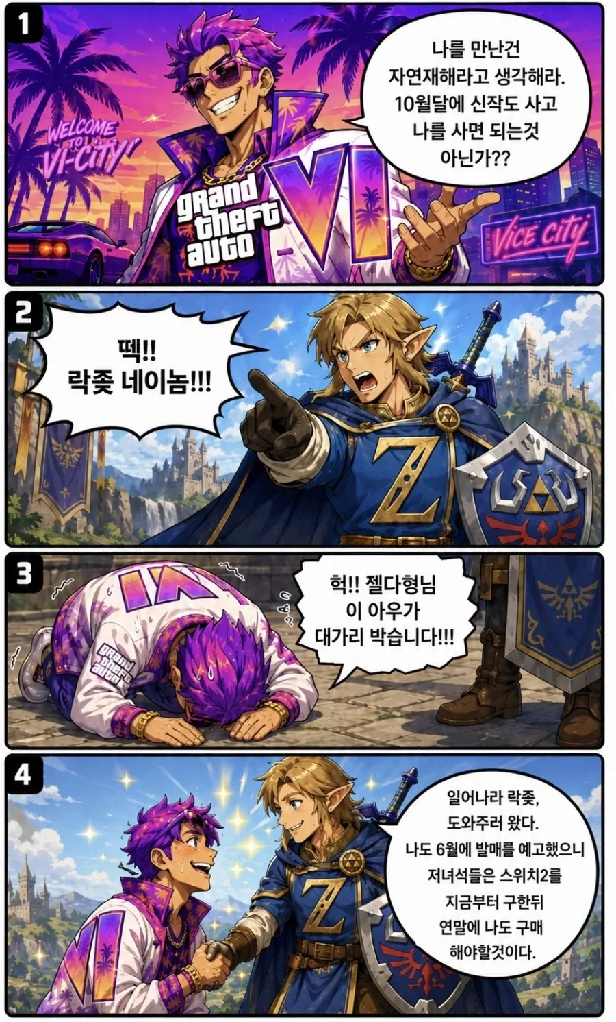 코스프레 하다가 회사 잘렸다는 만화 사려고 했다가 바로 맘 접은 이유 대표 이미지