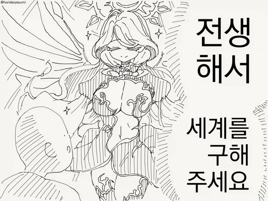 국기무스메) 중국짱집에 초대된 한국짱.jpg 대표 이미지