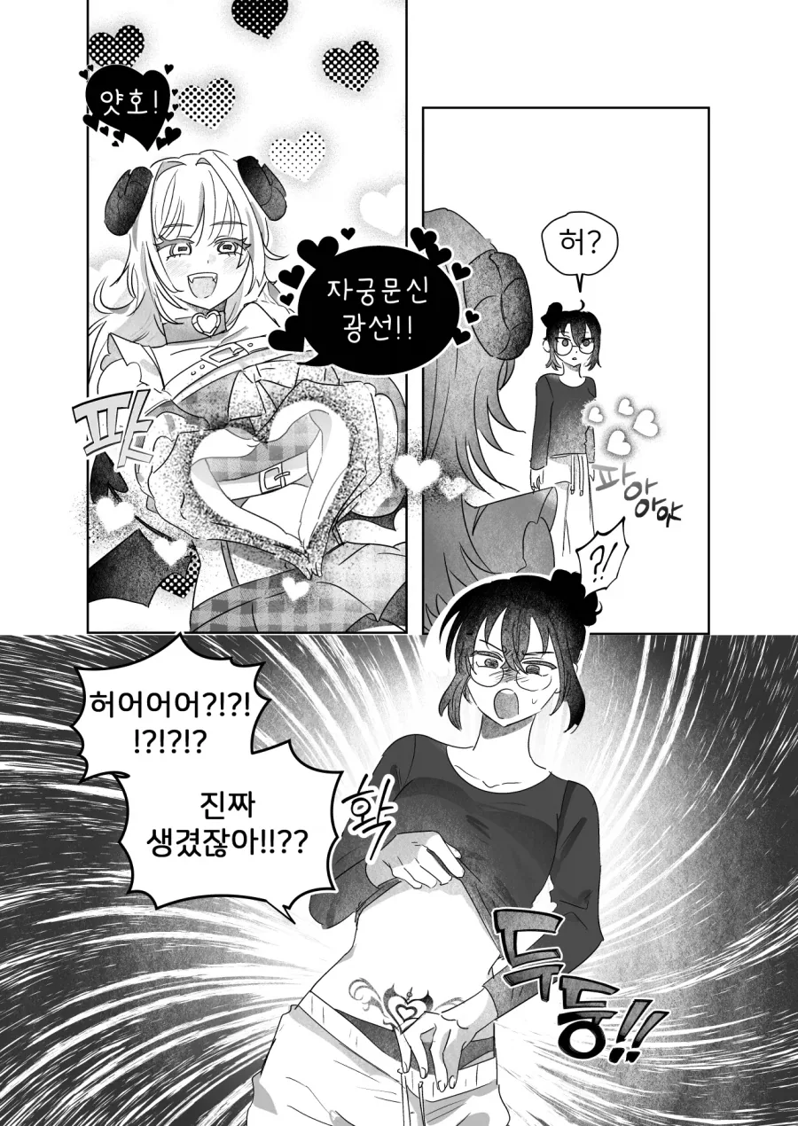 만화 속 자세는 현실에서도 가능하다 이미지 3