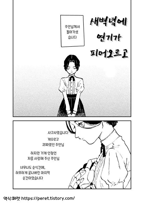 보추 소꿉친구를 참교육하는.manga 대표 이미지