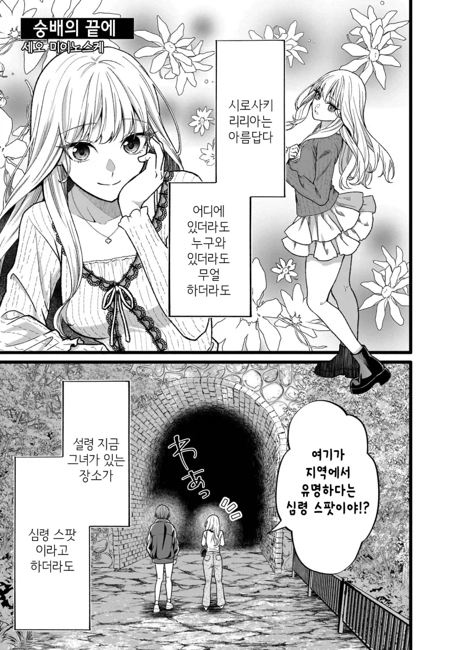 만화 속 자세는 현실에서도 가능하다 이미지 2