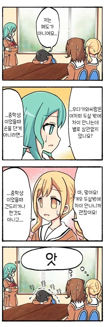 폭력이 일절 없는 투우사 만화 이미지 3