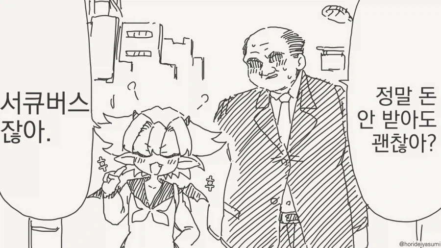 무럭무럭 3대 욕구 manga 대표 이미지
