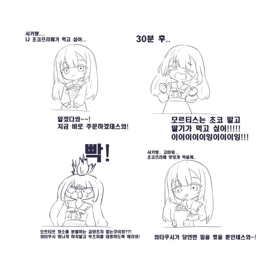 떡툰에서 도입부 대표 이미지