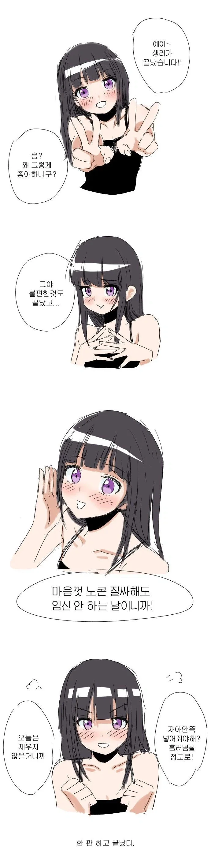 건담)하만 칸과 퀘스 파라야 대표 이미지