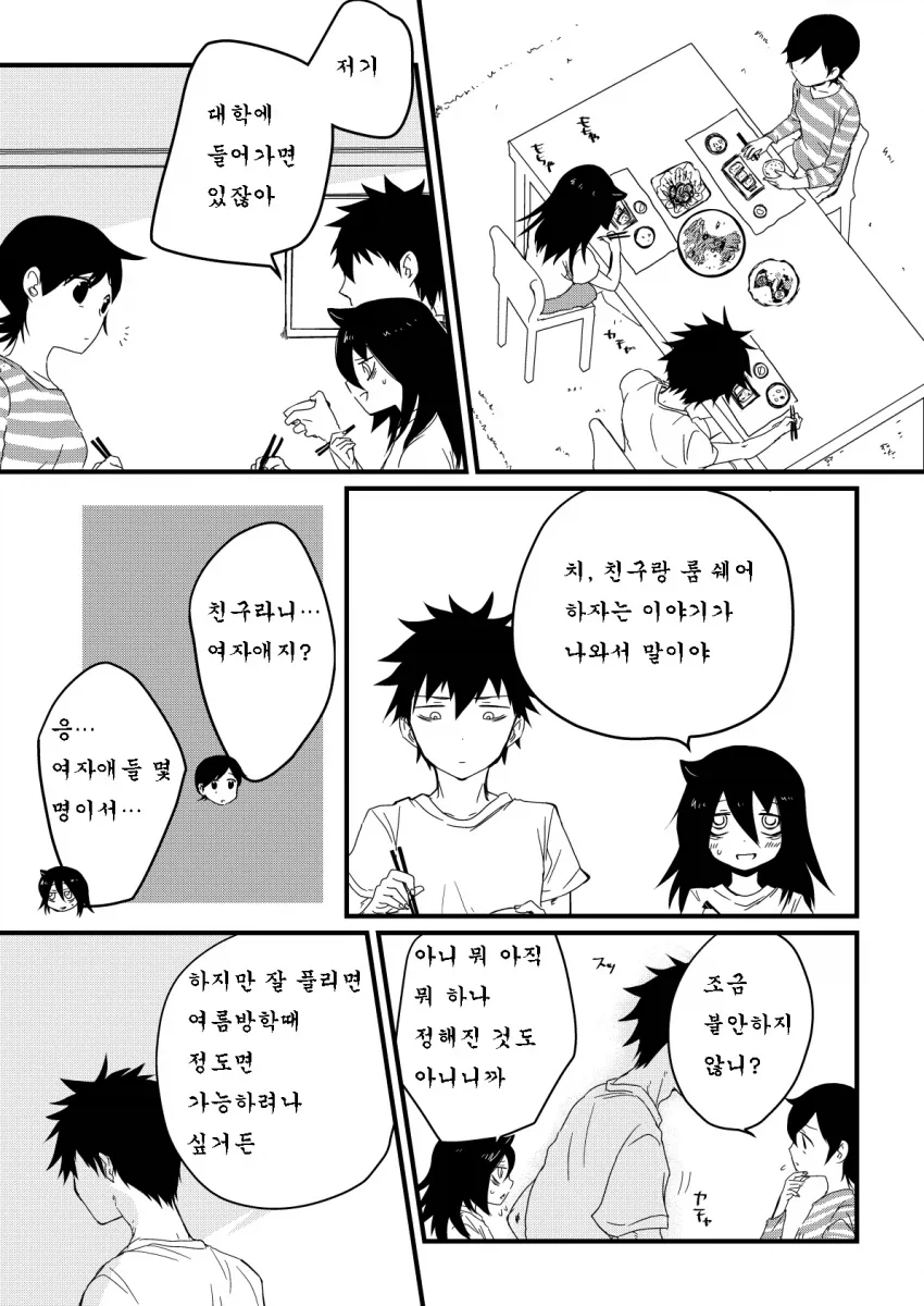 단다단) 캐릭터들 헤어스타일 바꾸기 대표 이미지