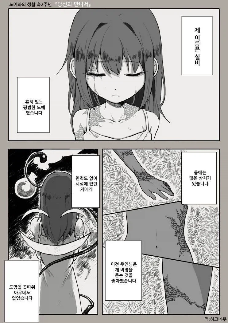 SF세계관에서 깡패 악당질이나 하는 이유.manga 대표 이미지