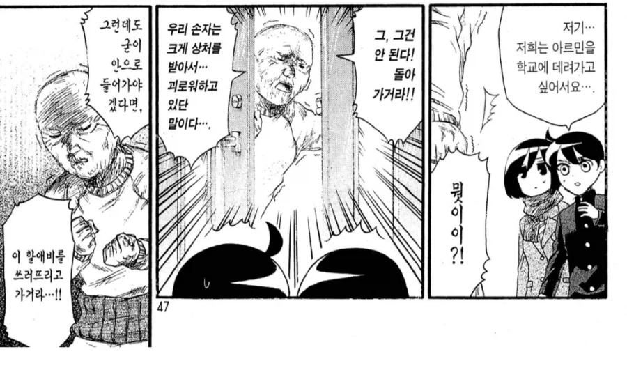 디지몬] 아구몬 만드는 양덕 대표 이미지