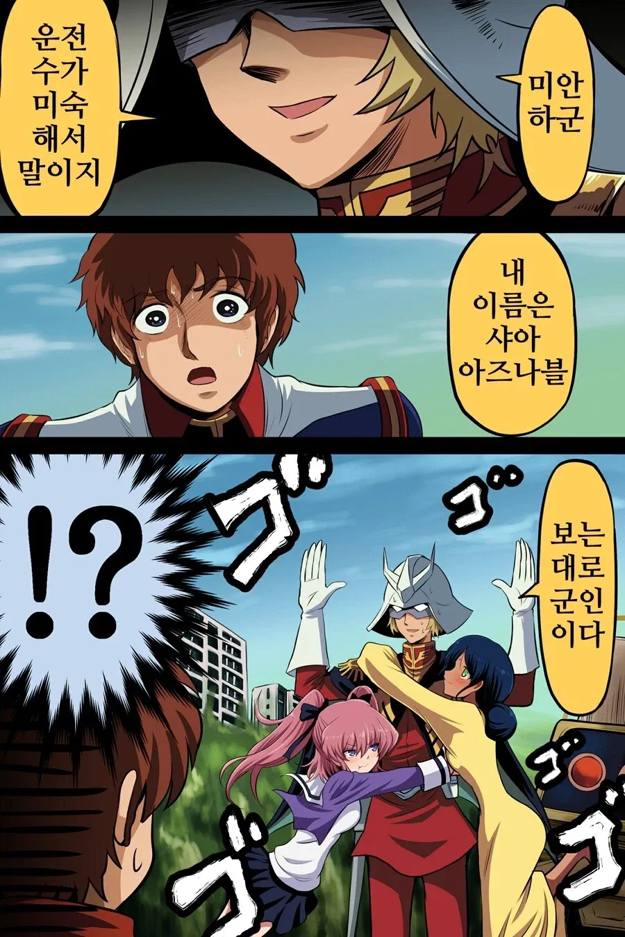 건담)신작 복수의 레퀴엠처럼 서양 센스네 대표 이미지
