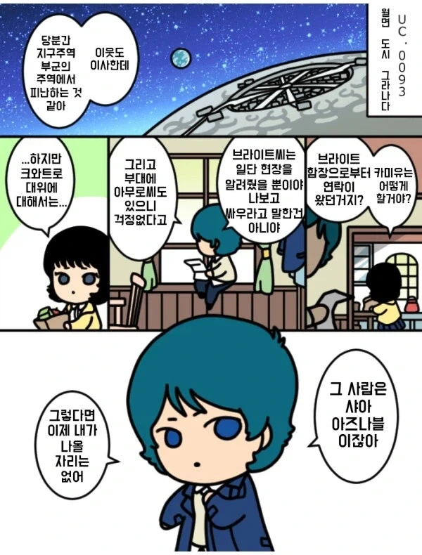 생리가 막 끝난 여친 만화.manwha 대표 이미지