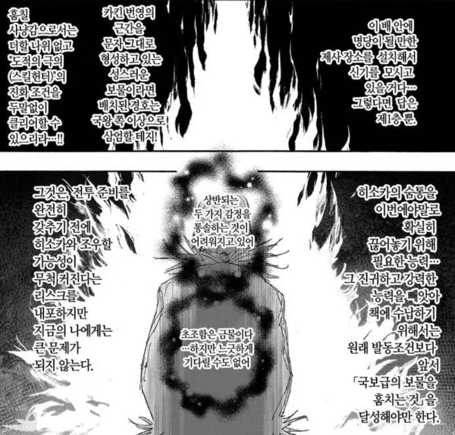 남매니저를 노리는 여육상부의 유혹 비스트.manhwa 대표 이미지