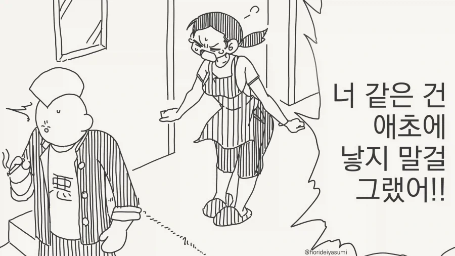 @)개같은 프로듀서.jpg 대표 이미지