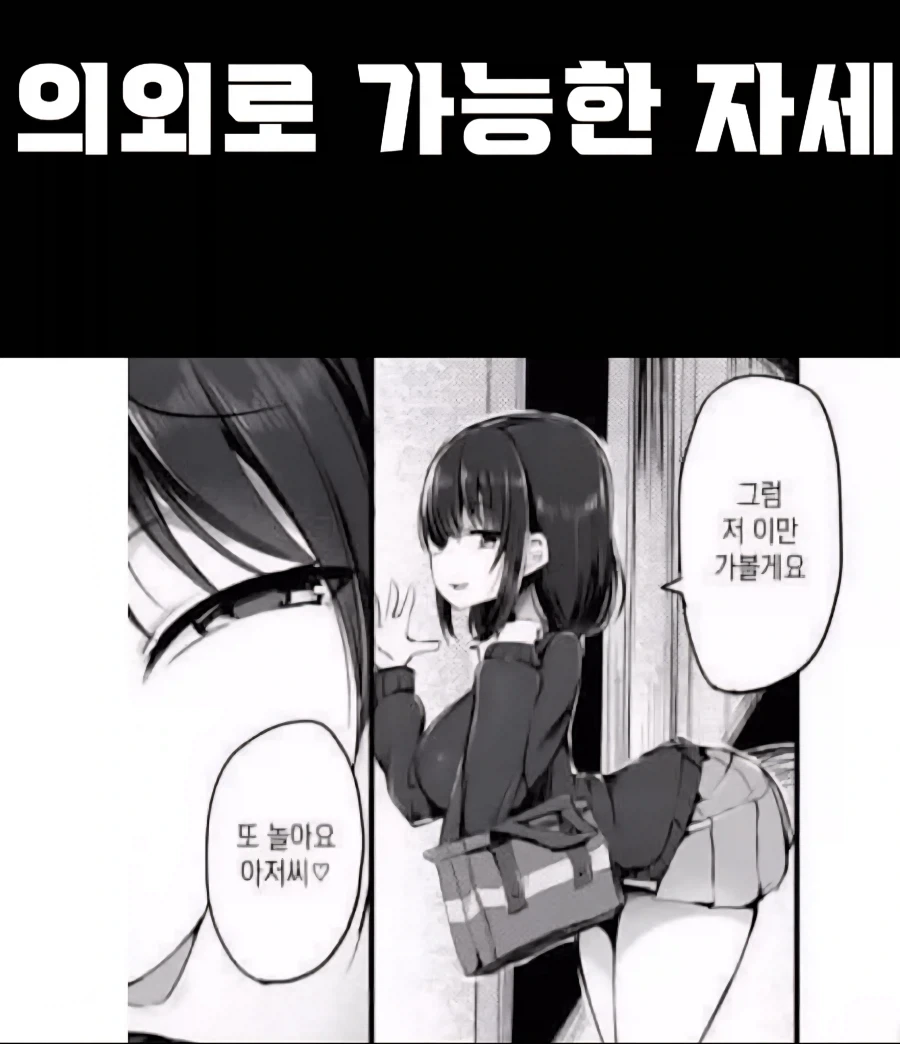 엄마가 되어달라는 만화 이미지 2