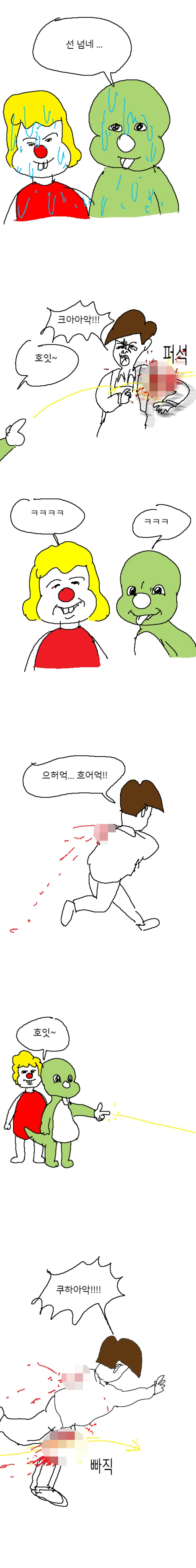업소녀가 운명의 왕자를 만나는 manga 대표 이미지