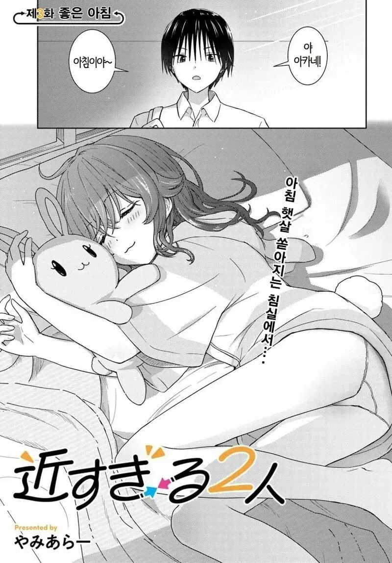 국기무스메) 일본짱 인형탈을 빼앗아보았다.jpg 대표 이미지