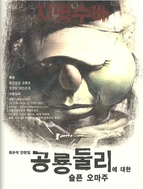 여친에게 차인 오타쿠를 발견한 두 갸루.manhwa 대표 이미지