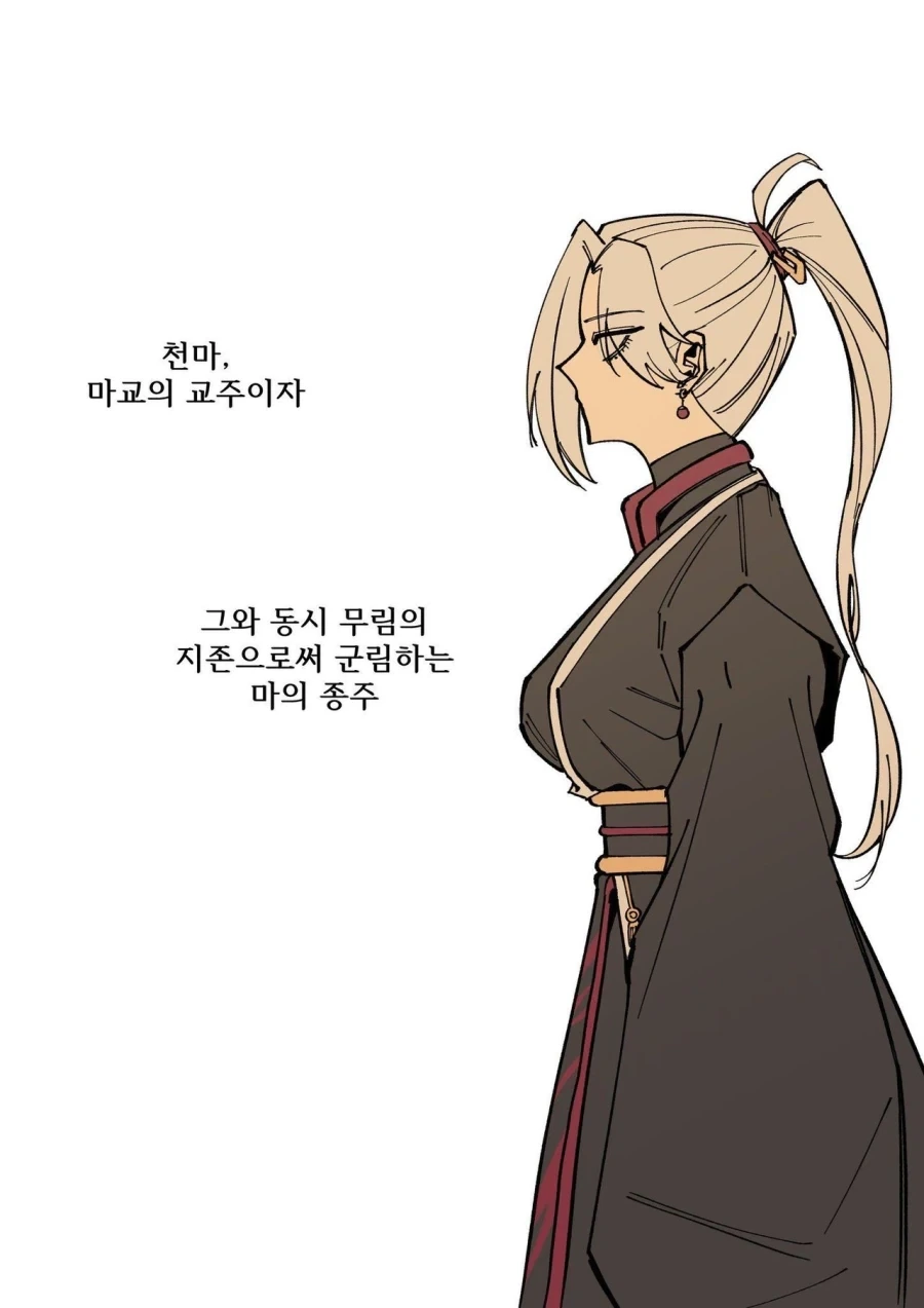 소꿉친구가 비즈니스 커플 행세로 돈버는.manhwa 대표 이미지