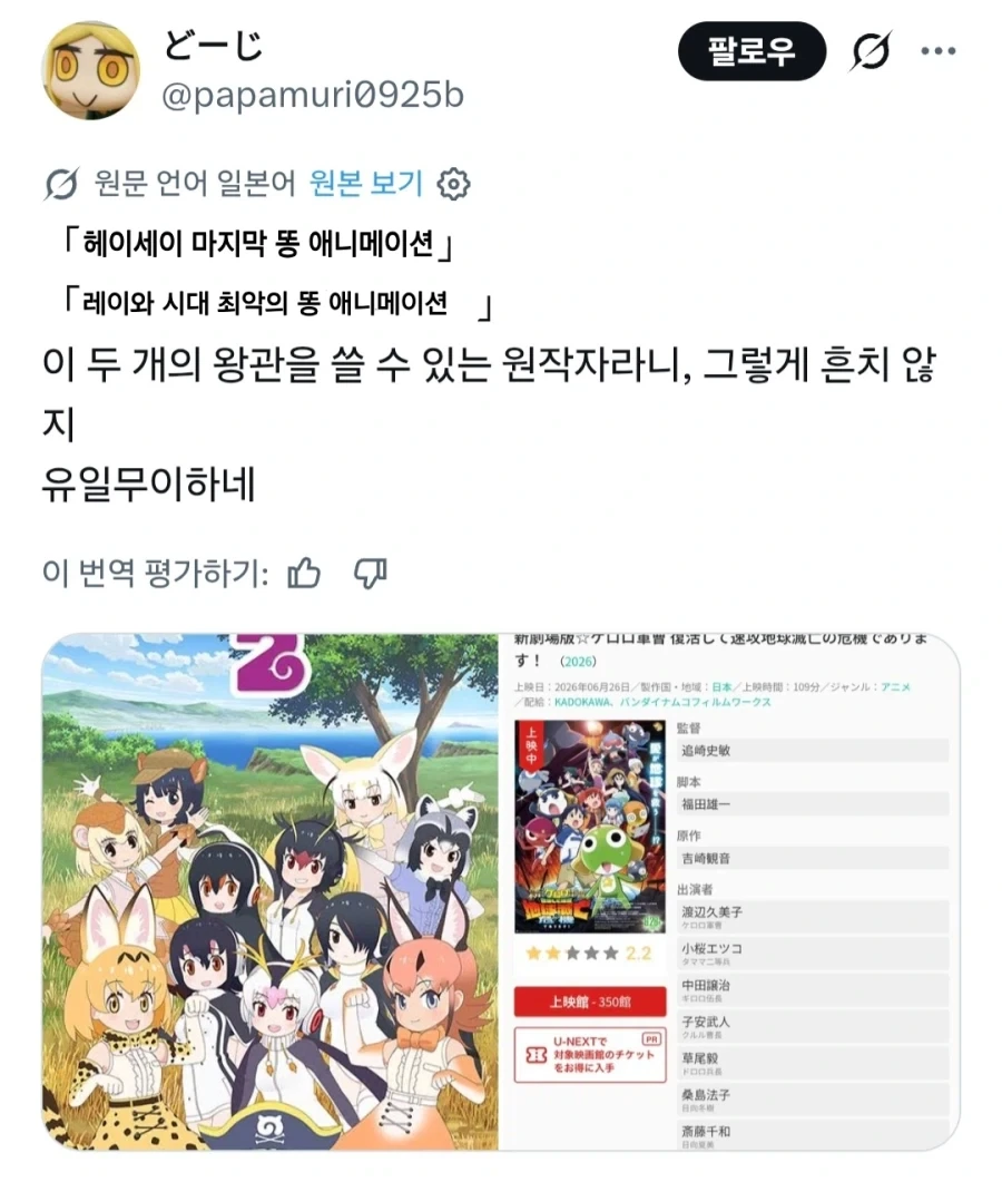 상대가 아이라도 상위입찰하면 최선을 다해 싸운다 이미지 3