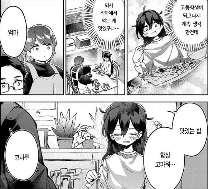 수천년간 인류를 위해 싸워온 용사가 격리된.manhwa 대표 이미지