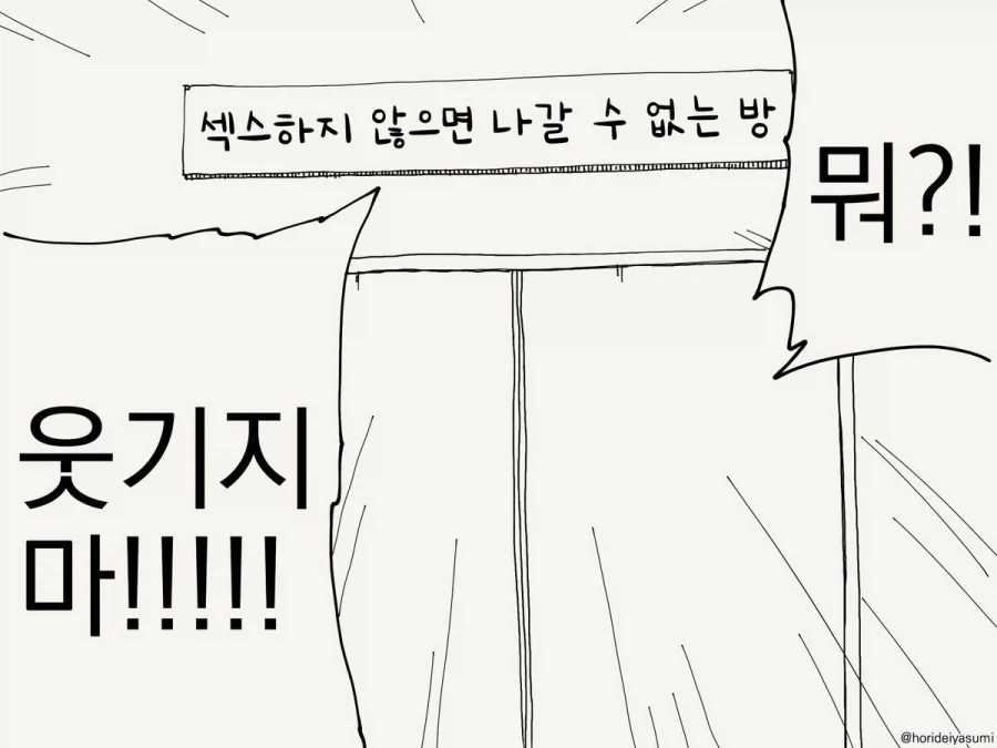 오이 지옥.manga 이미지 2