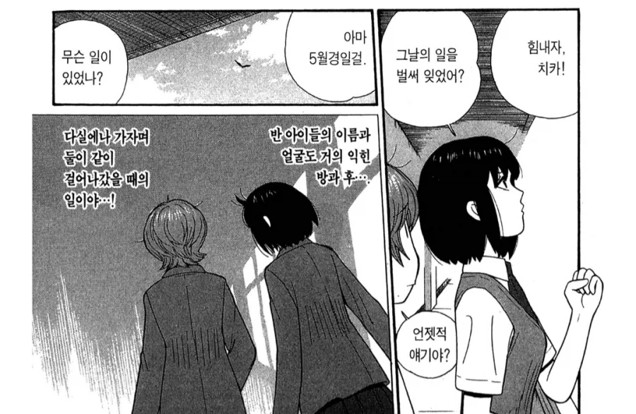 오이 지옥.manga 이미지 3