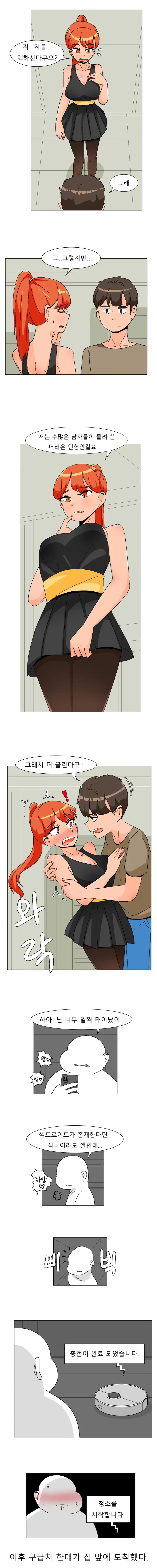 자기 손자를 납치하려는 불한당에 맞서는 할아버지. manhwa 대표 이미지