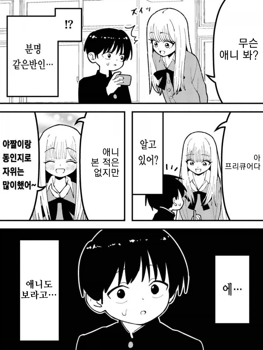 옆집 보지라는 이웃집 여자.jpg 대표 이미지