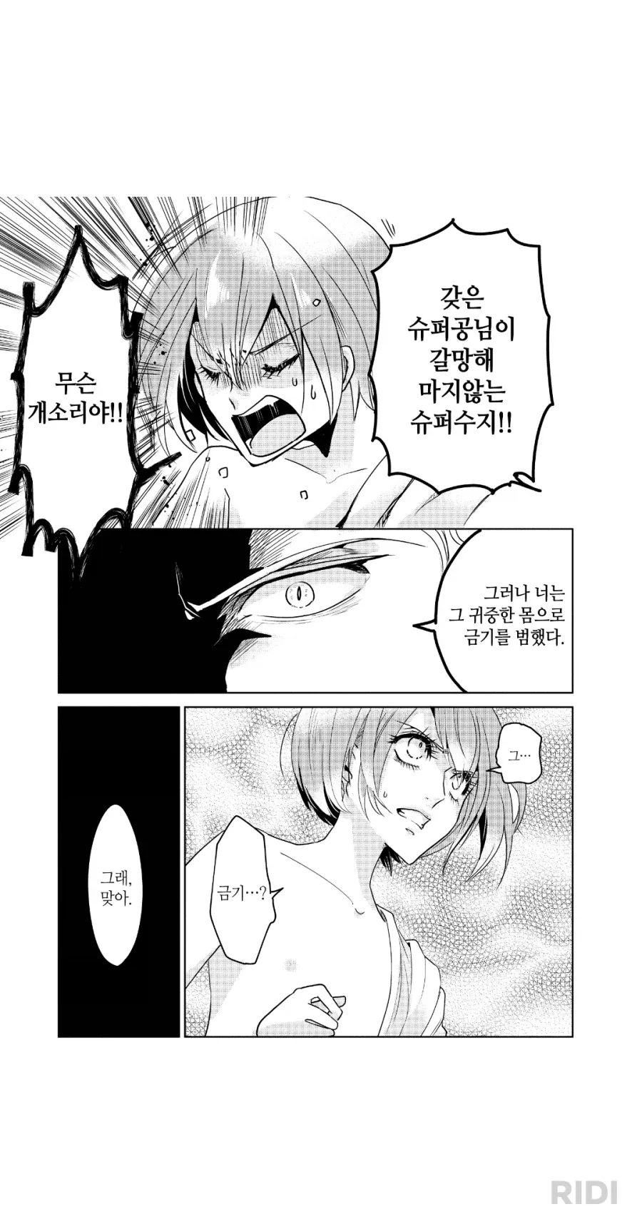 아 웃어서 자존심상해 ㅅㅂㅋㅋㅋㅋㅋ_5.webp