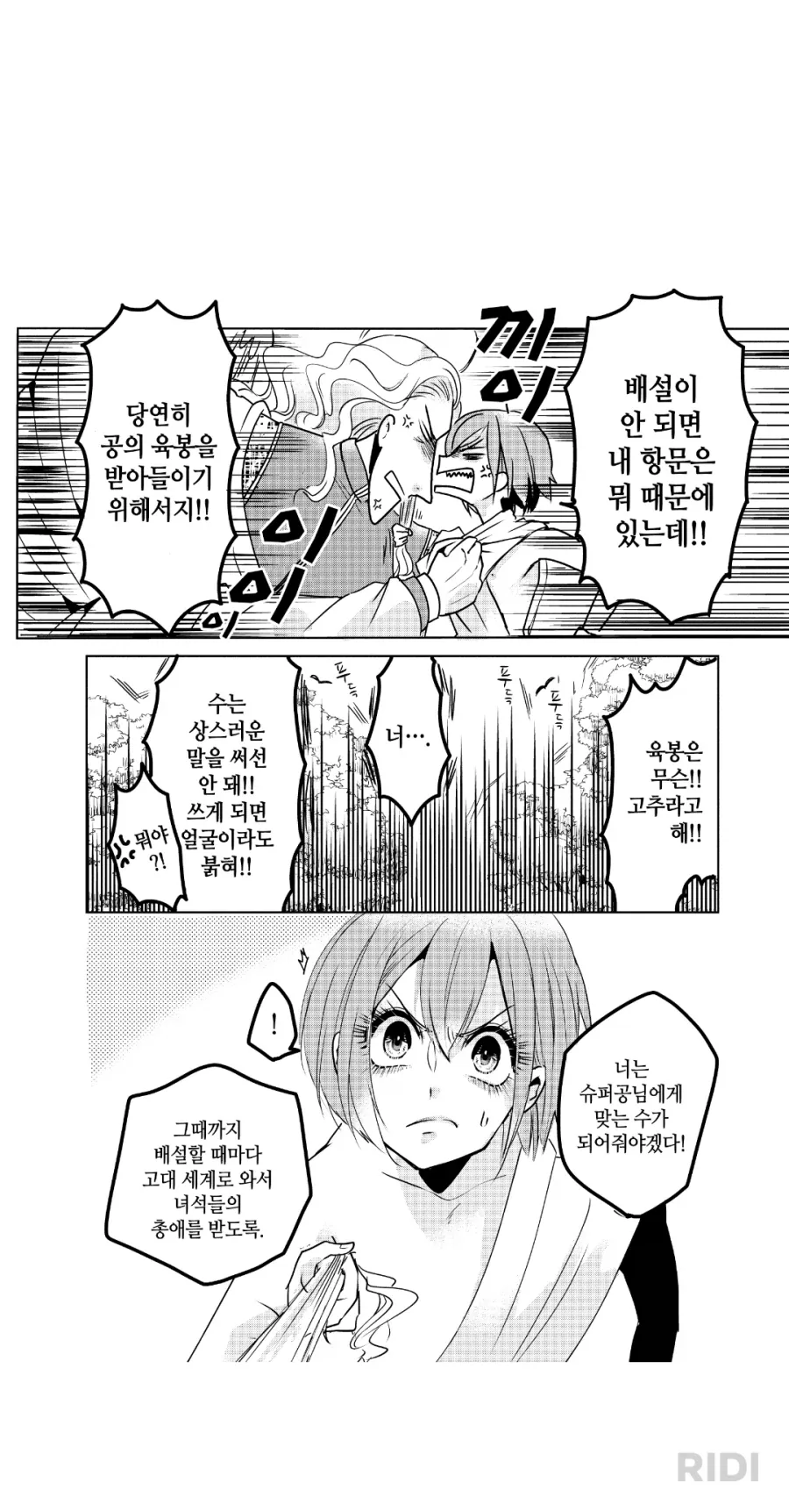 아 웃어서 자존심상해 ㅅㅂㅋㅋㅋㅋㅋ_8.webp