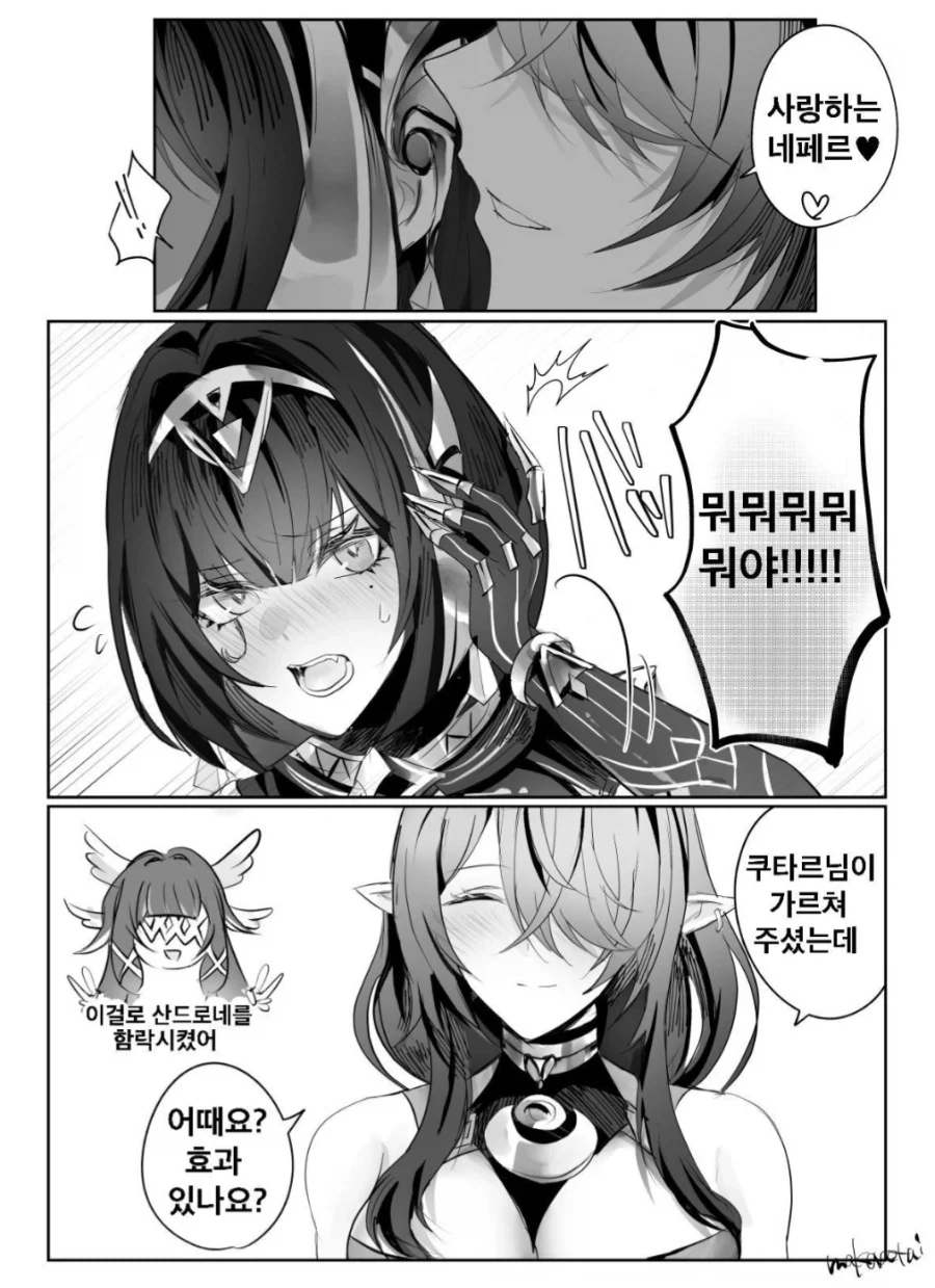 "TS물이 아닙니다" 이미지 3