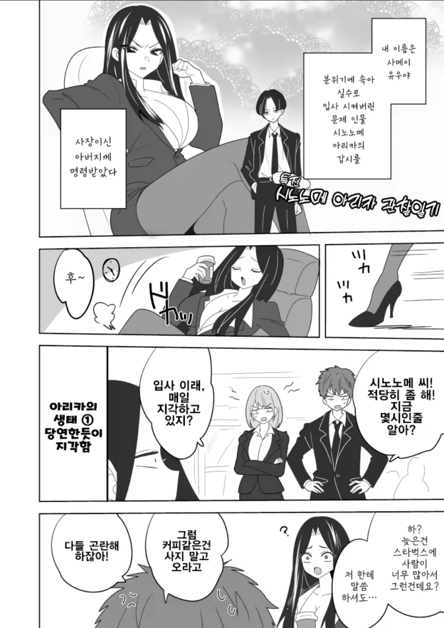 "TS물이 아닙니다" 이미지 4