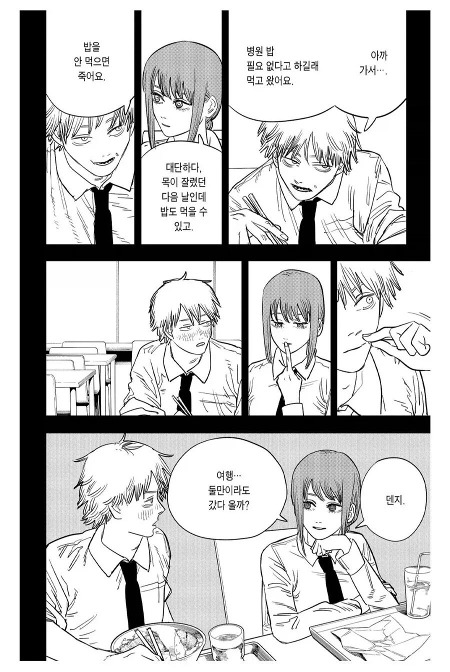 커플이 해변에 놀러간.manhwa 대표 이미지