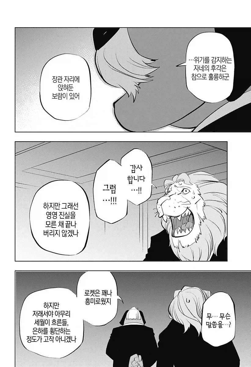 빵집에서 알바 하는 만화 대표 이미지