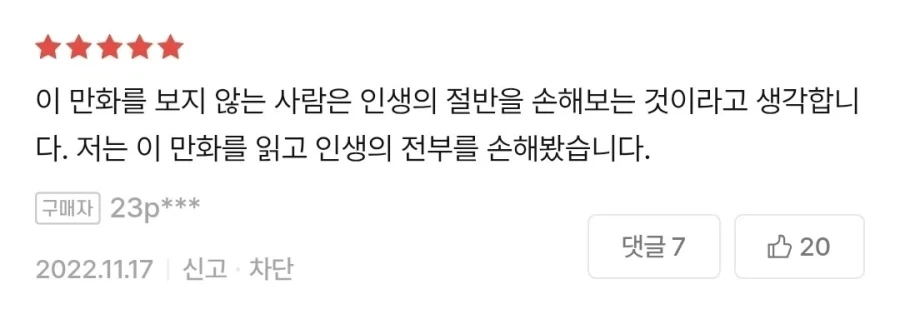 일본 만화 속 익숙한 풍경.jpg 이미지 4