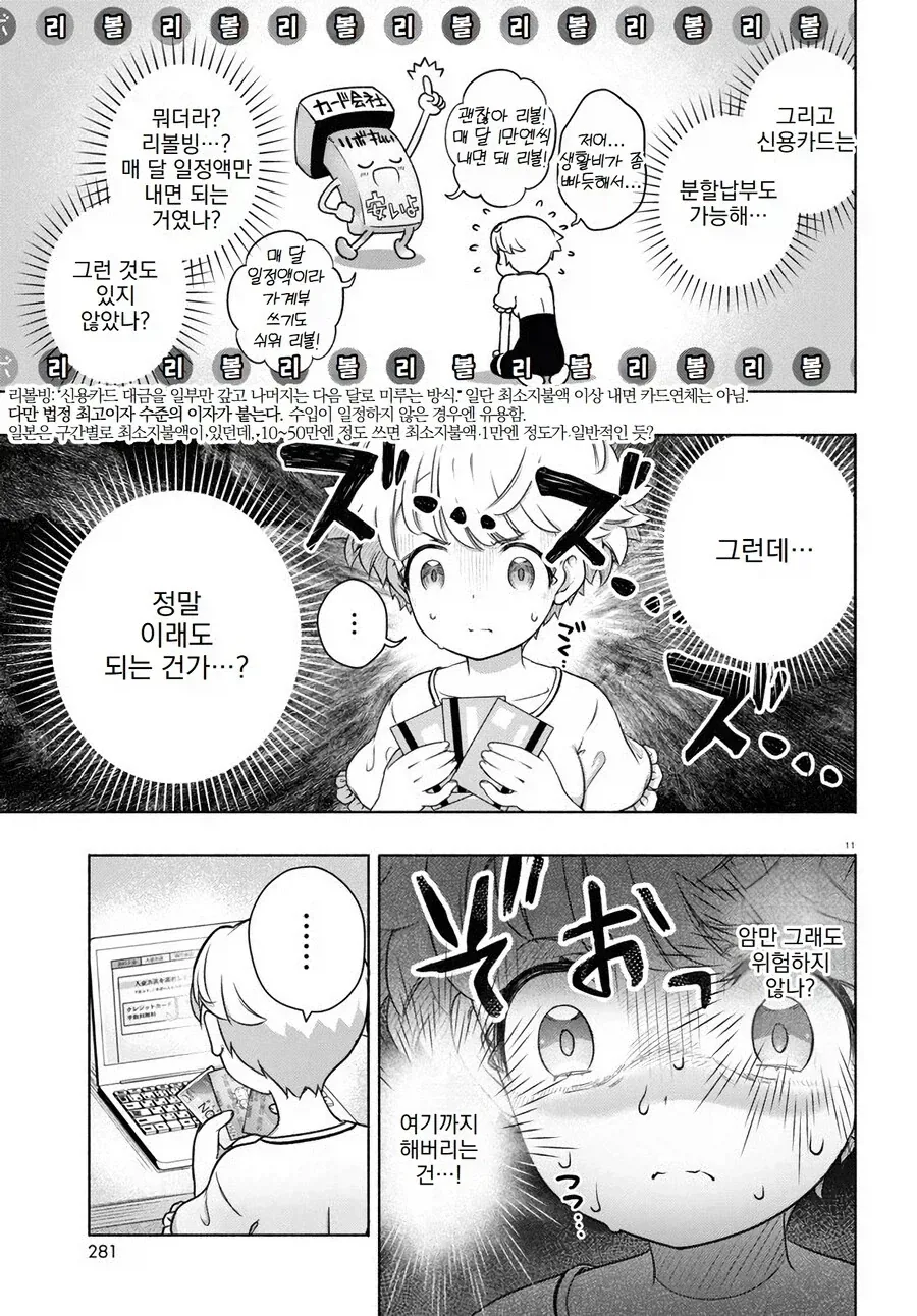 철냄비 짱) 애니판 솔직히 신경쓰이는 거 대표 이미지
