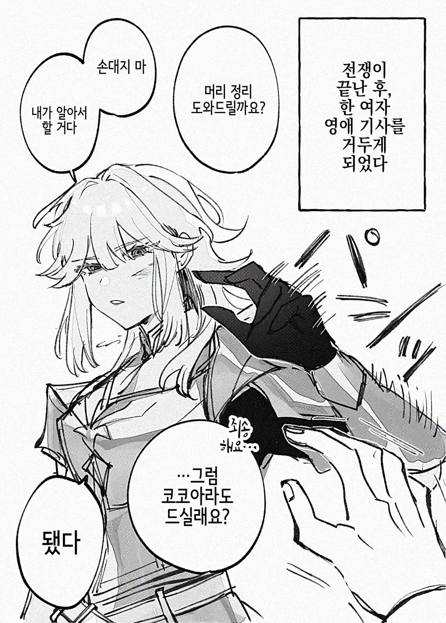 아포칼립스 상황에서의 최고의 사치 이미지 2