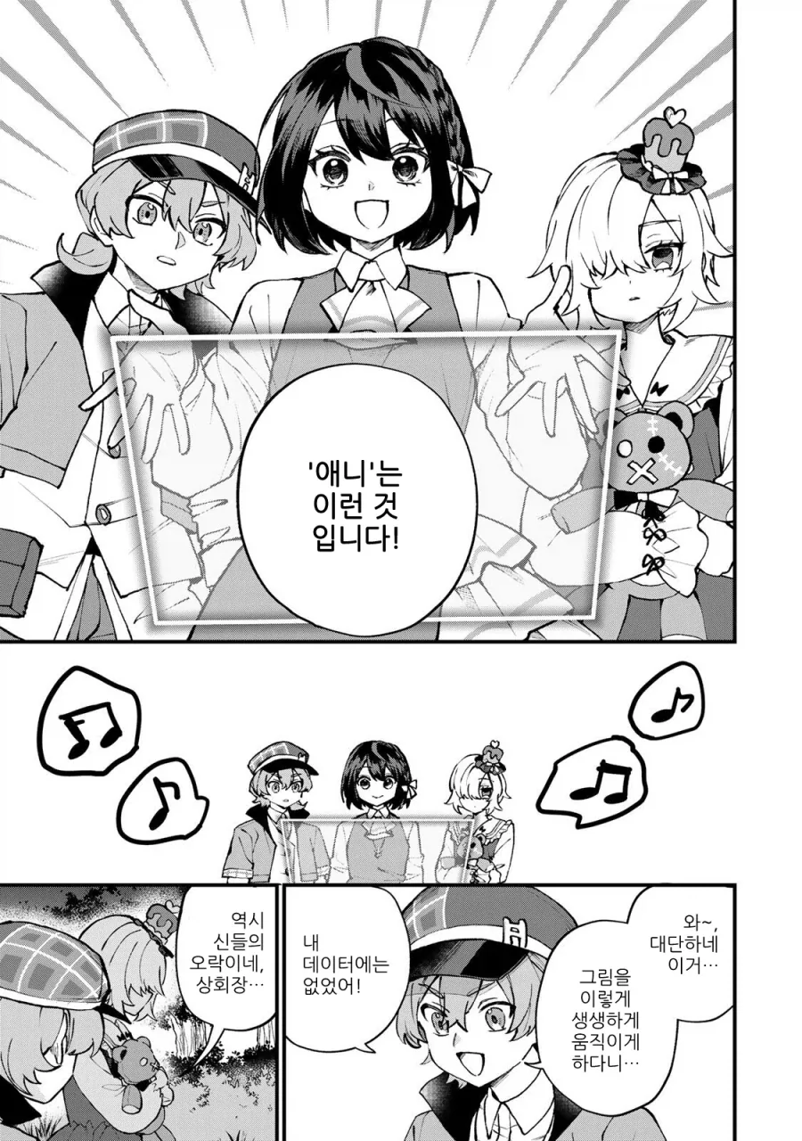 주식도사와 수제자.manhwa 대표 이미지