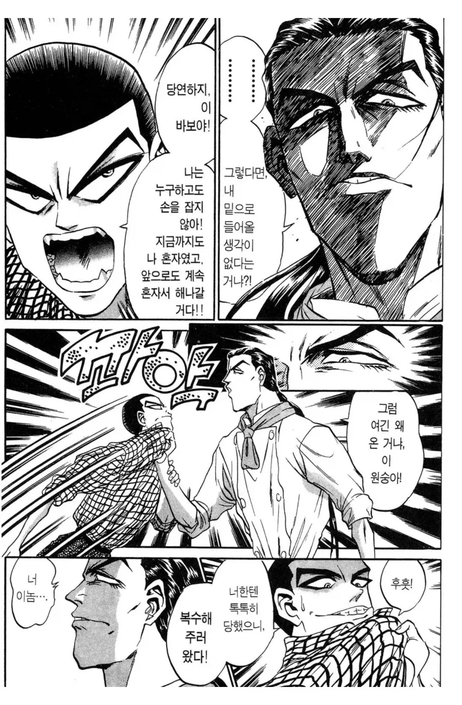 블리치) 상대가 오해하도록 유도한 케이스 대표 이미지