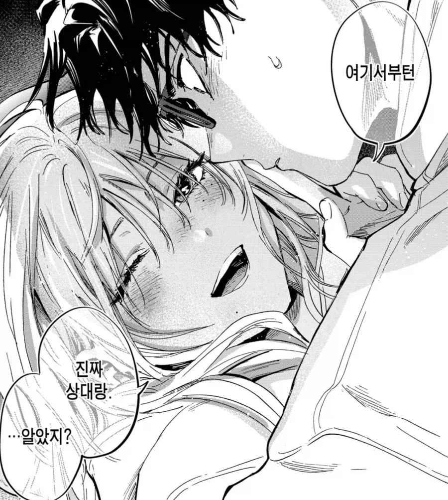 여자친구에게 바니걸 입히는.manhwa 대표 이미지