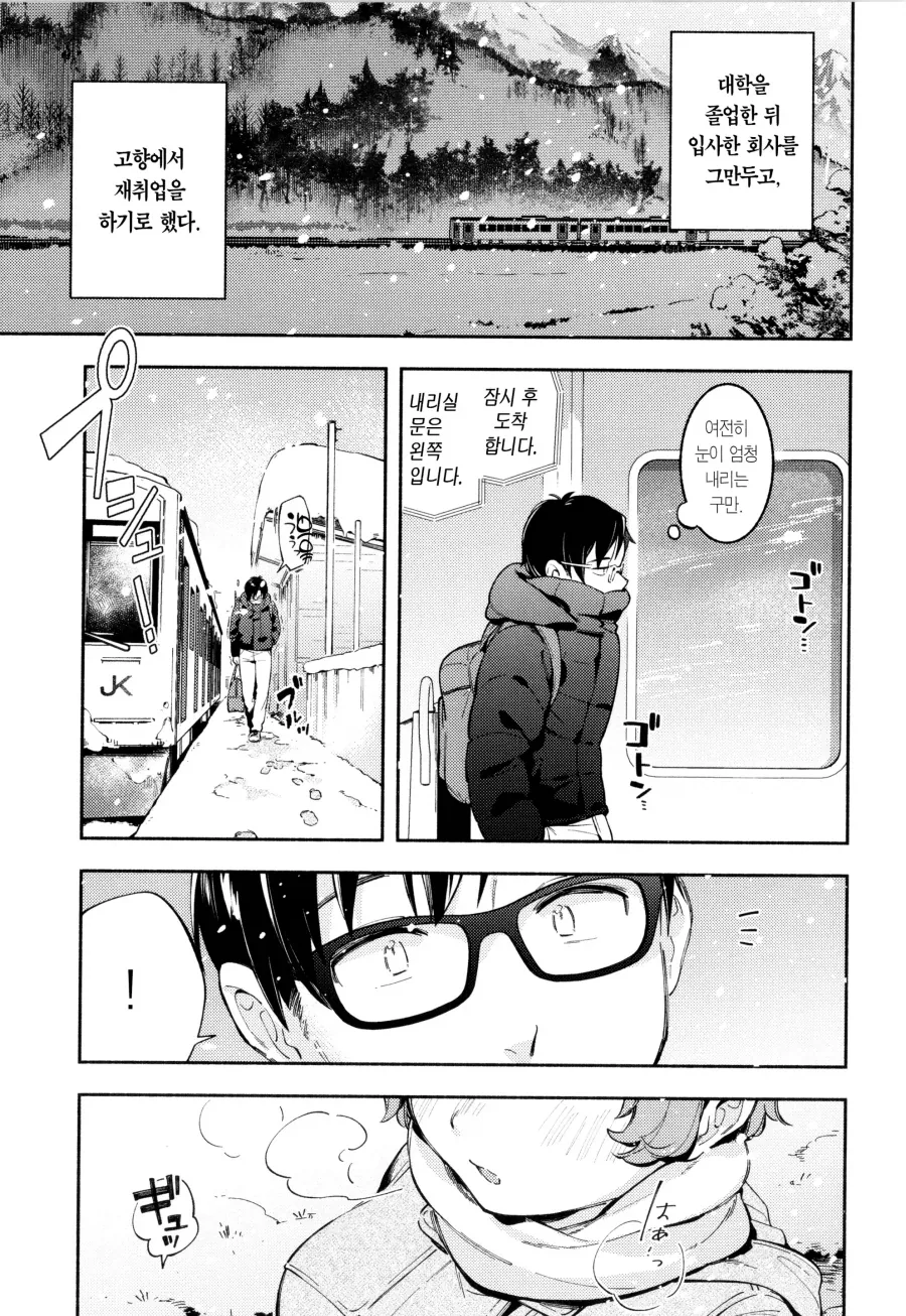 여자친구에게 바니걸 입히는.manhwa 이미지 2