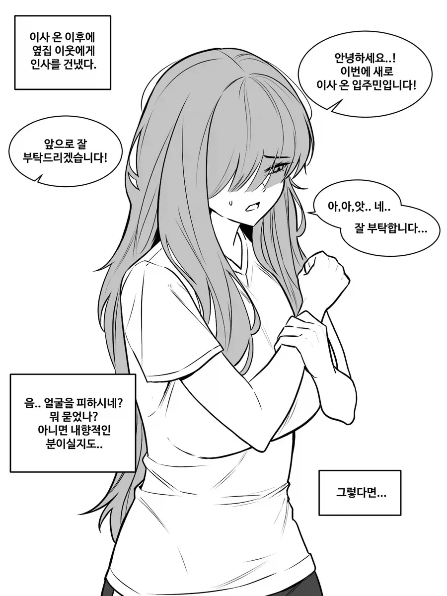 생각보다 신 노릇을 하는 요괴 고양이 신령.manhwa 대표 이미지