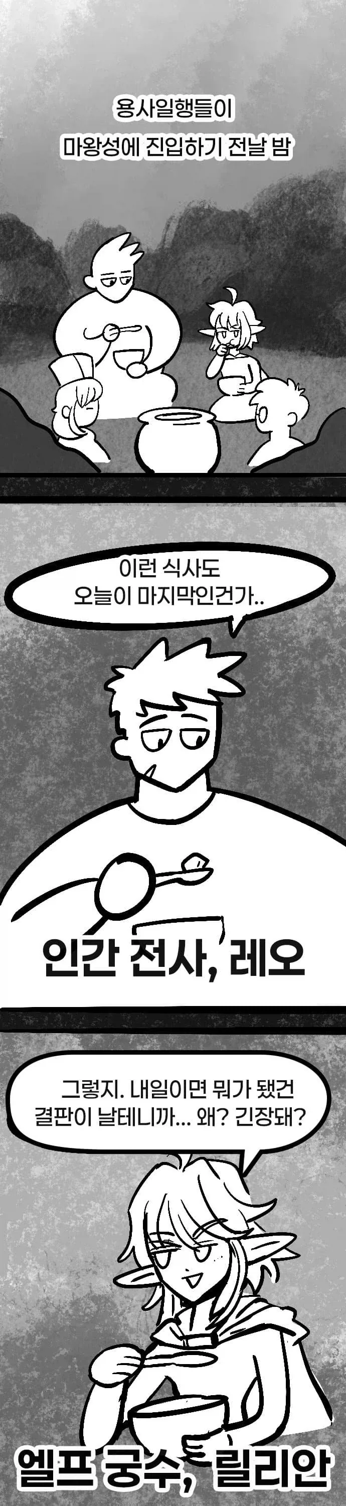 초능력이 생기는 만화.manhwa 이미지 2