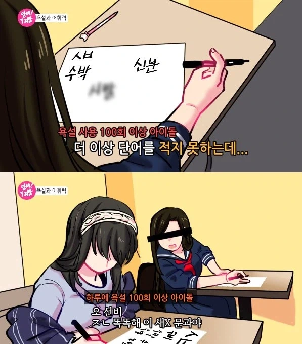 편순이가 옆집 아저씨 꼬시는 만화 대표 이미지