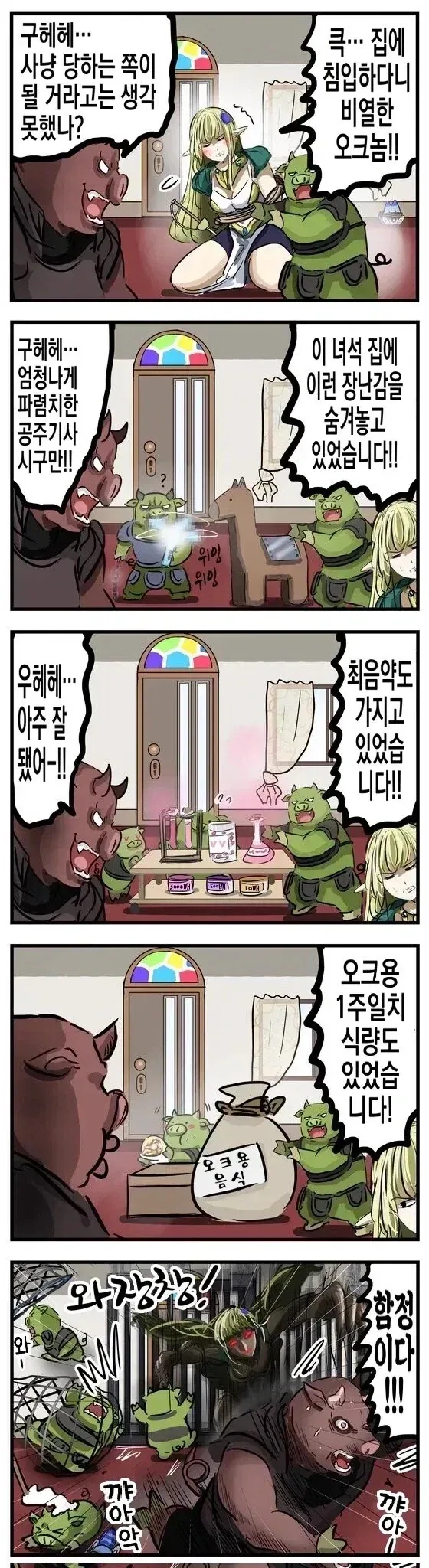 숨겨진 오야코동 맛집 망가 이미지 3