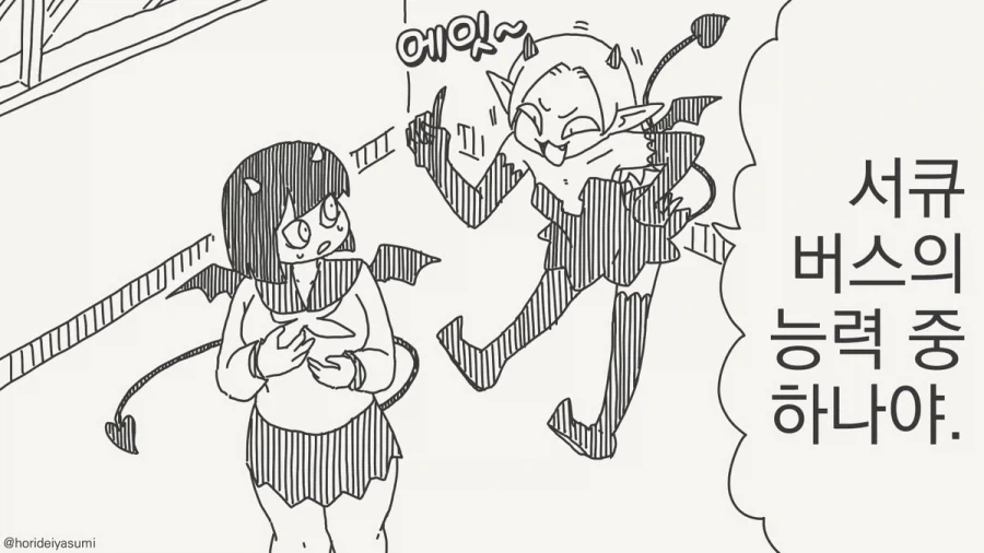 서큐버스가 되는 저주에 걸렸다.manhwa_14.webp