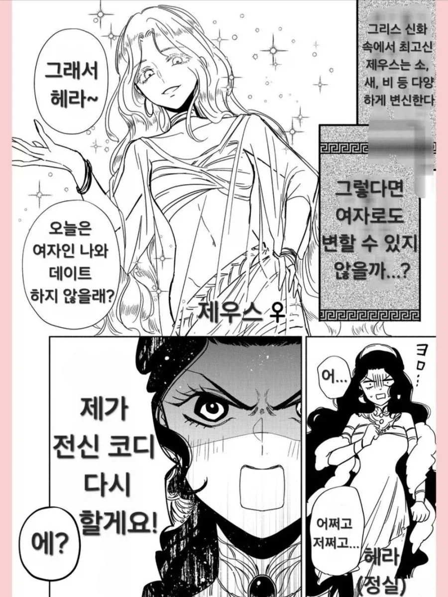내 강아지가 눈나가 된다면....manhwa 이미지 2